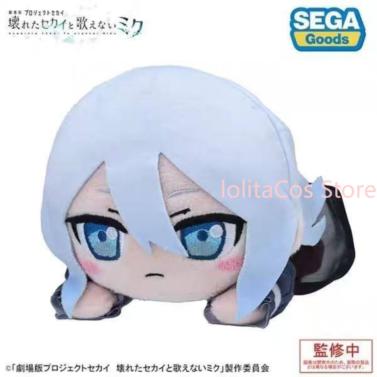 Pjsk Akiyama Mizuki Shinonome  – Anime Merchandise Plush Toys recenzja i cena